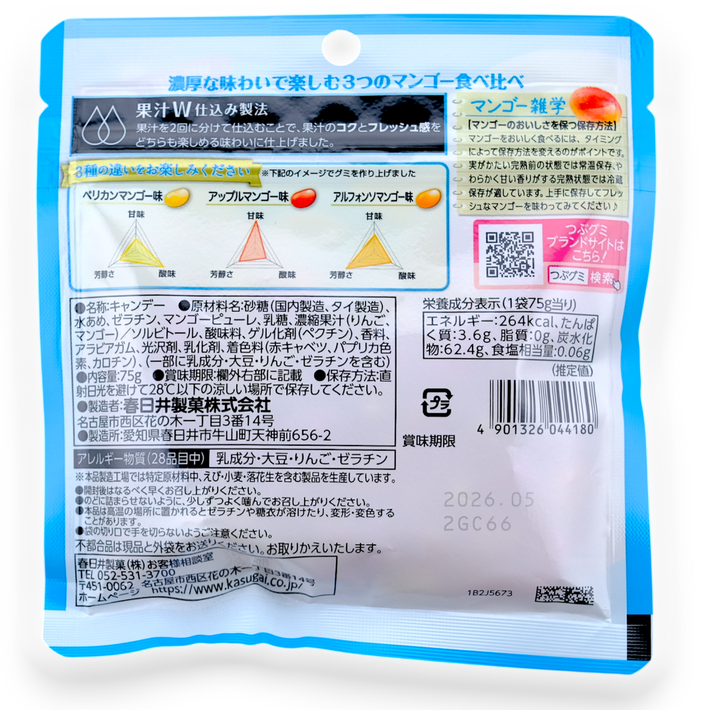 Kasugai Tsubu Premium Gummy ✦ Mango ✦ Japanese Candy