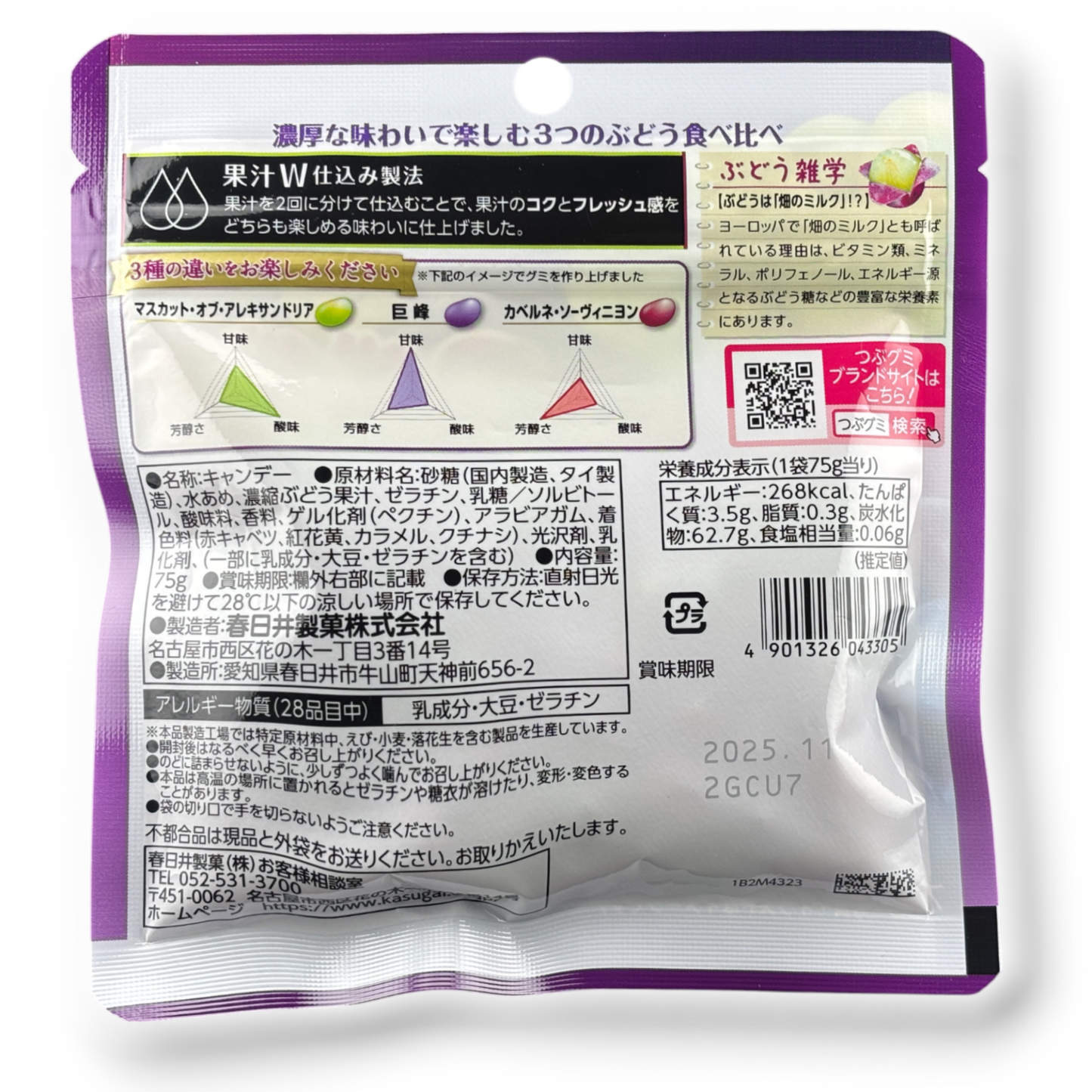 Kasugai Tsubu Gummy ✦ Premium Grape Mix ✦ Japanese Candy