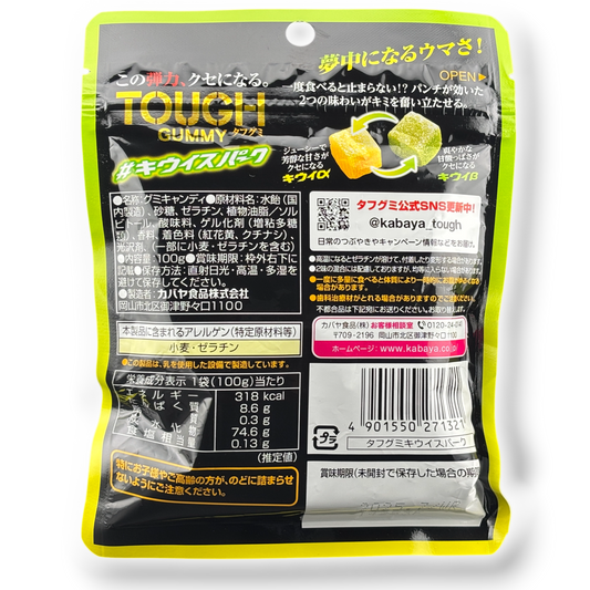 Kabaya ✦ TOUGH Gummy ✦ Kiwi Spark