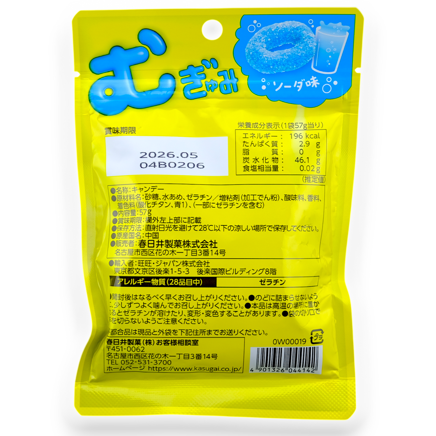 Kasugai ✦ Mugyu Gummy ✦ Soda