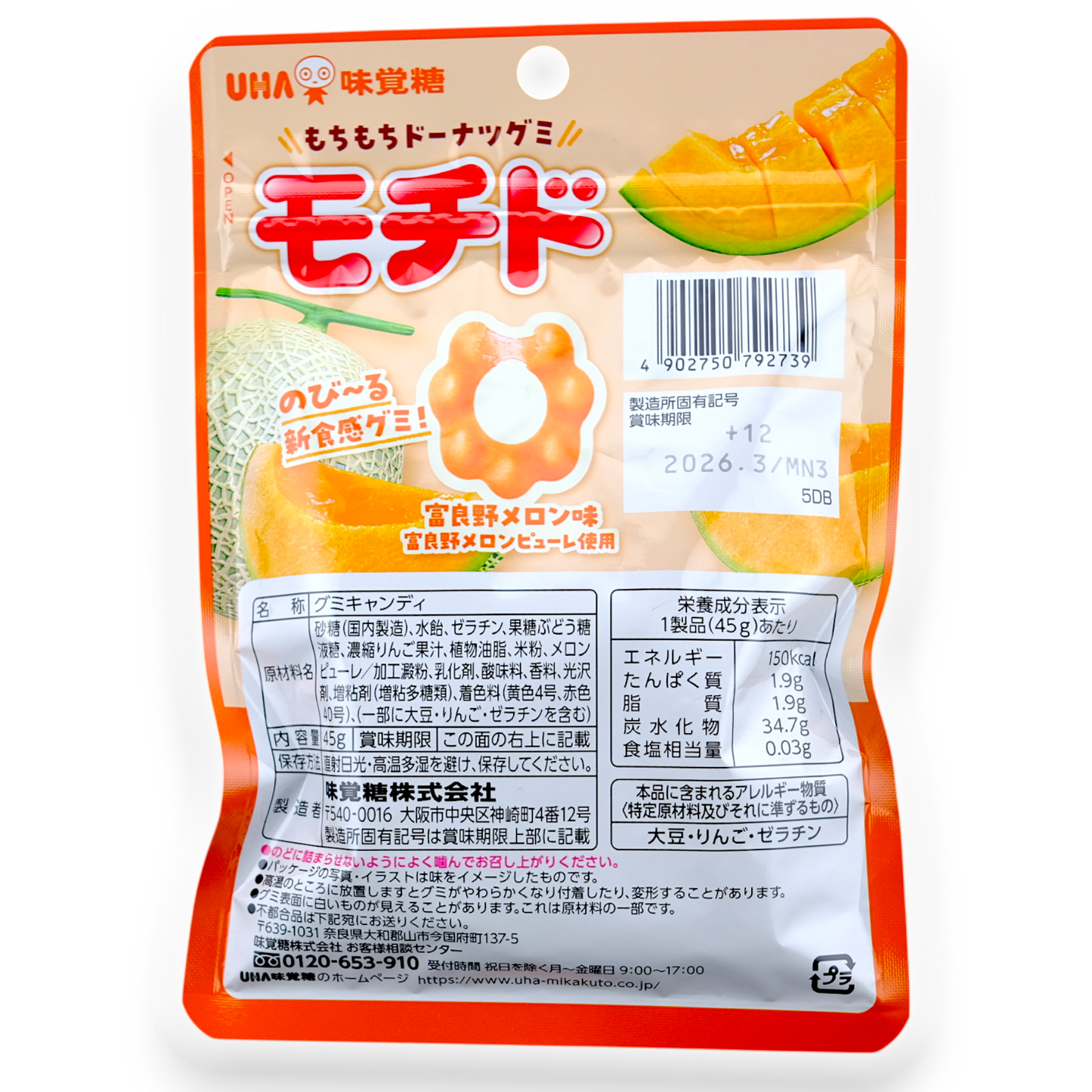 UHA ✦ Mochido Gummy ✦ Furano Melon