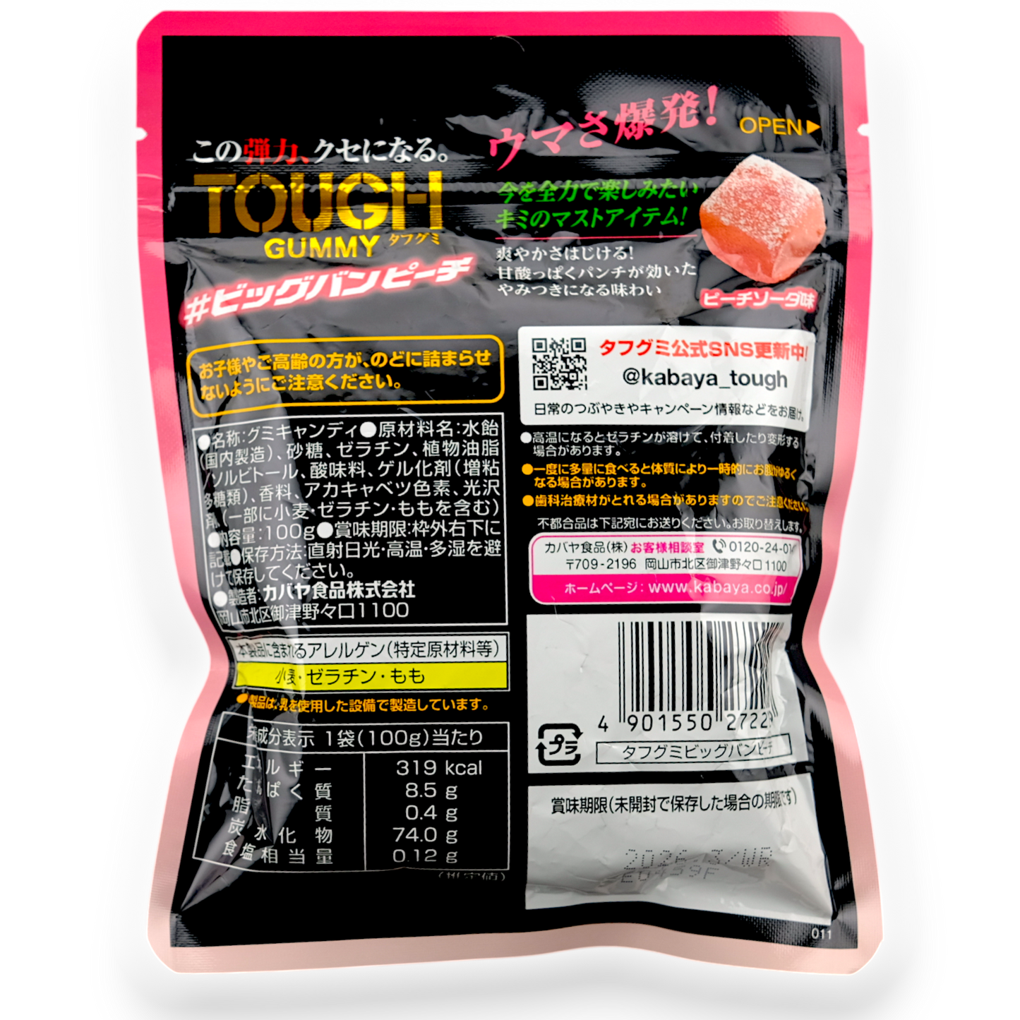 Kabaya ✦ TOUGH Gummy ✦ Big Bang Peach