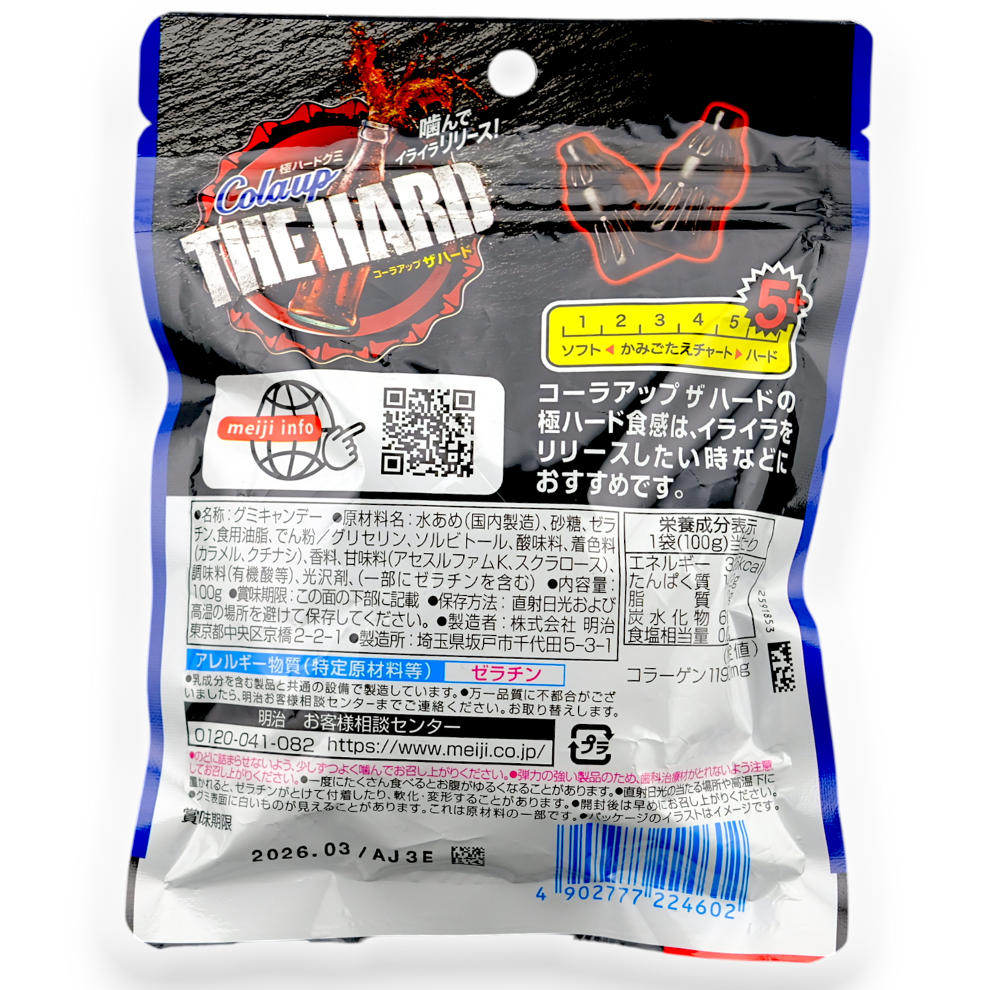 Meiji ✦ THE HARD Gummy ✦ Cola-Up