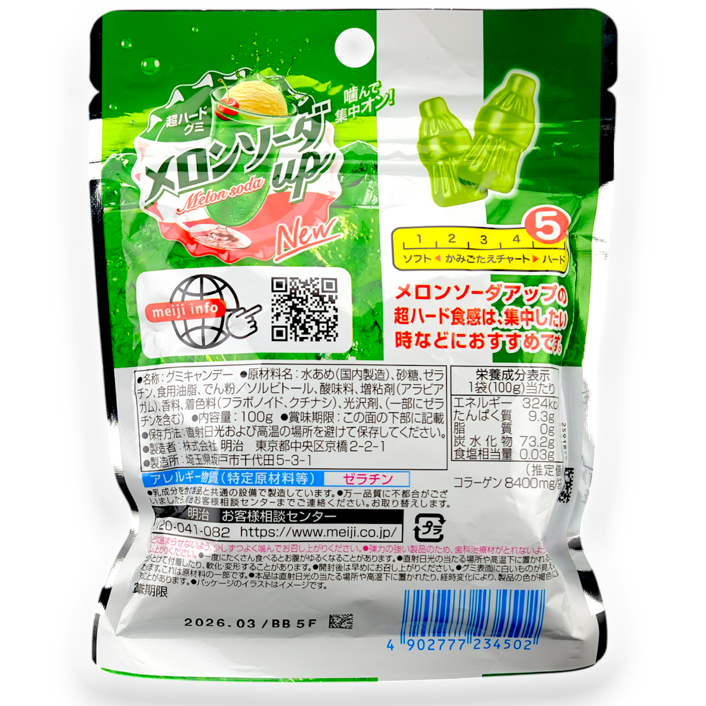 Meiji Super Hard Gummy ✦ Melon-Up ✦ Japanese Candy