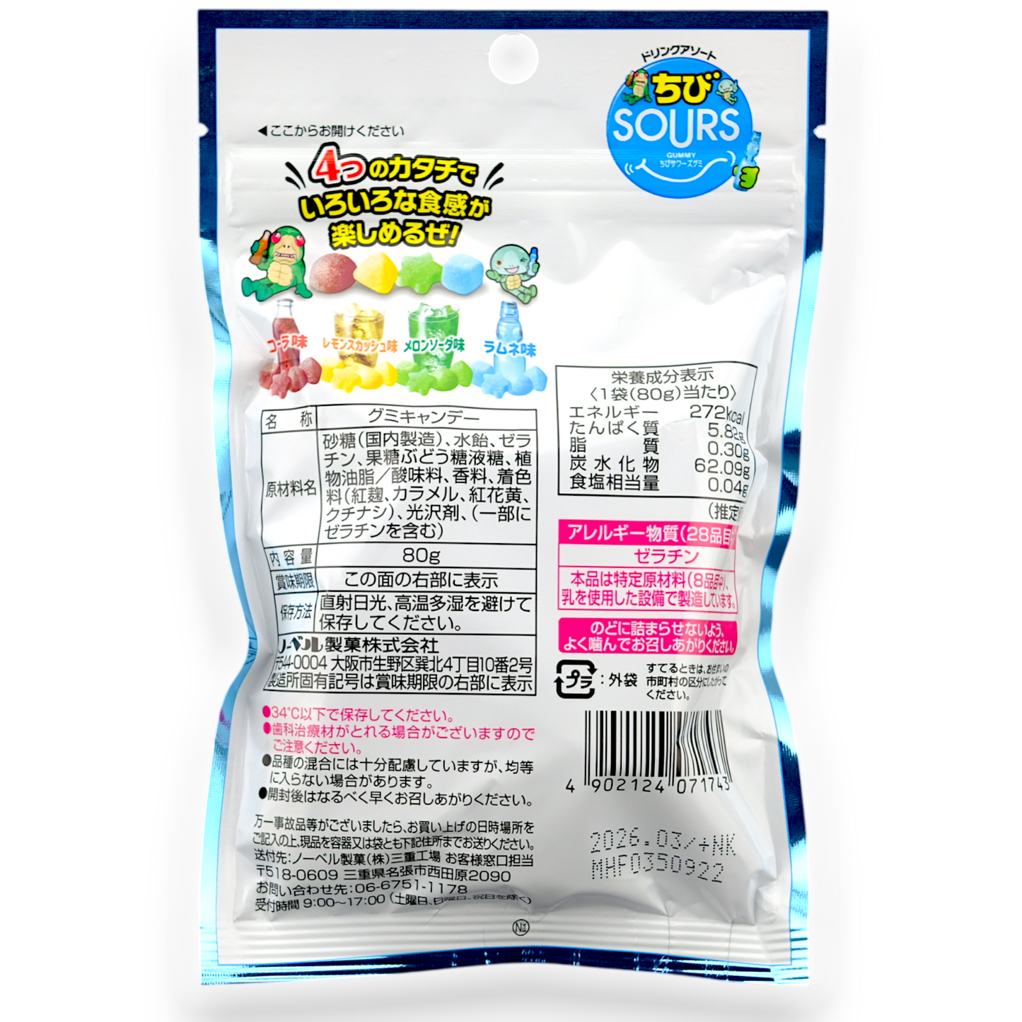 Nobel Chibi Sours ✦ Mixed Soda ✦ Japanese Candy