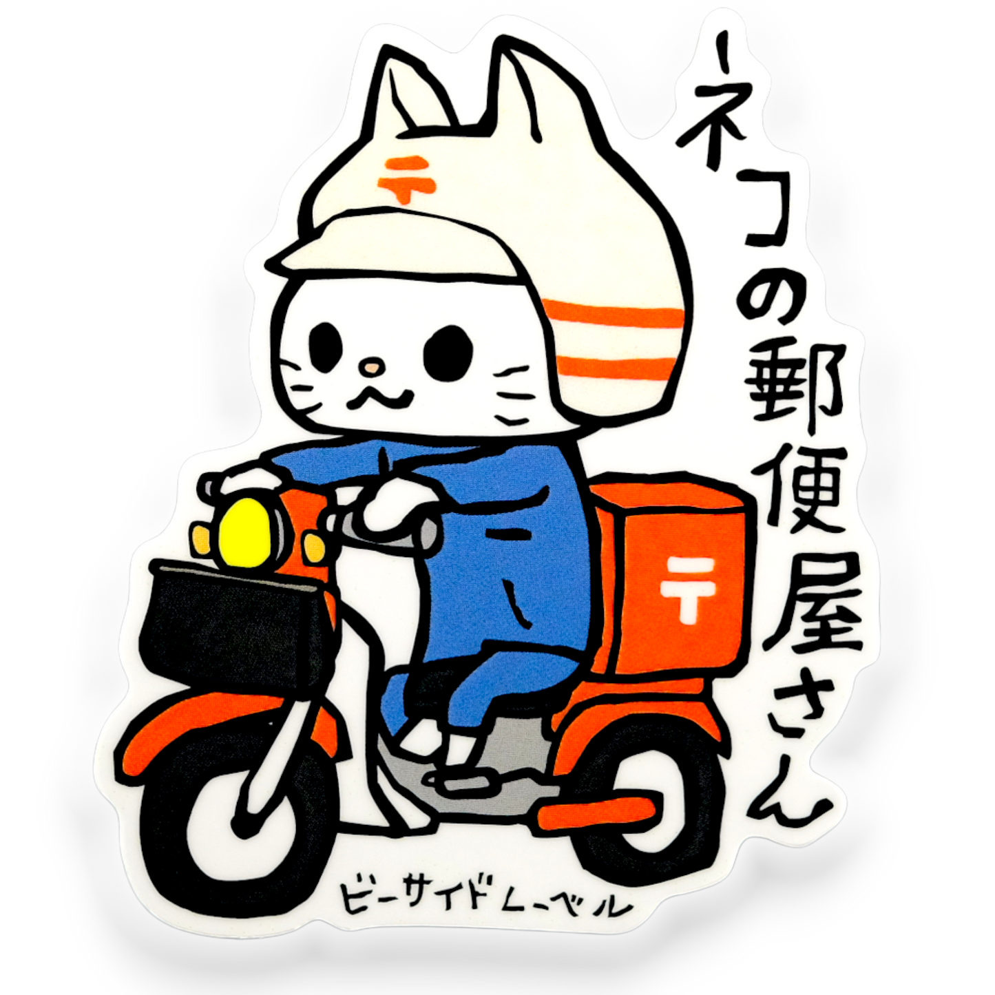 Mail Delivery Cat ✦ B-Side Label Sticker