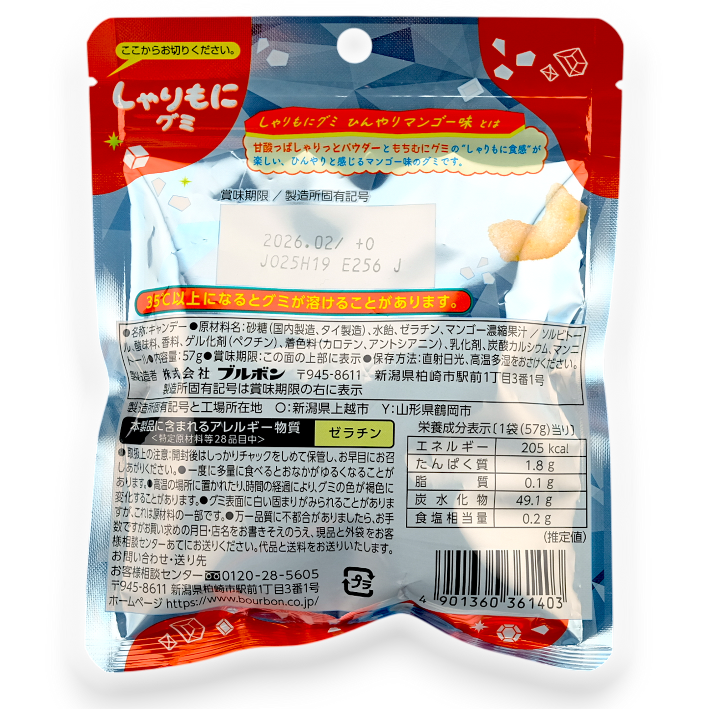 Bourbon Sharimoni Gummy ✦ Mango ✦ Japanese Candy