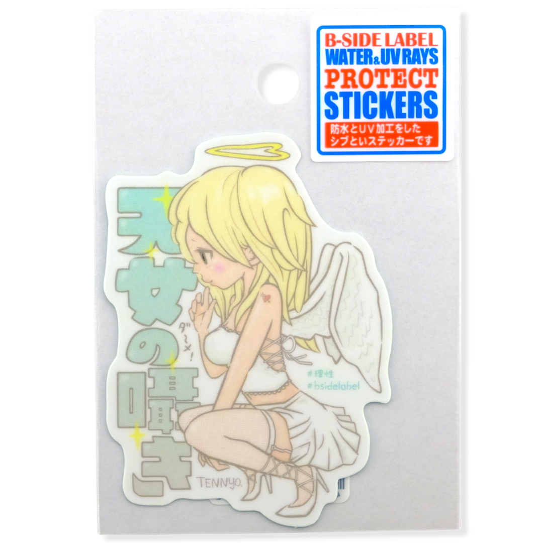 Whispering Angel ✦ B-Side Label Sticker