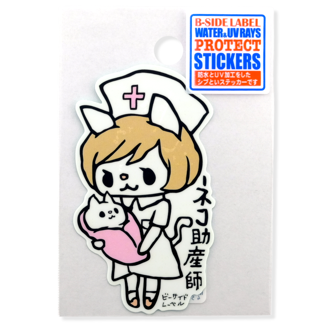 Cute Cat Midwife ✦ B-Side Label Sticker