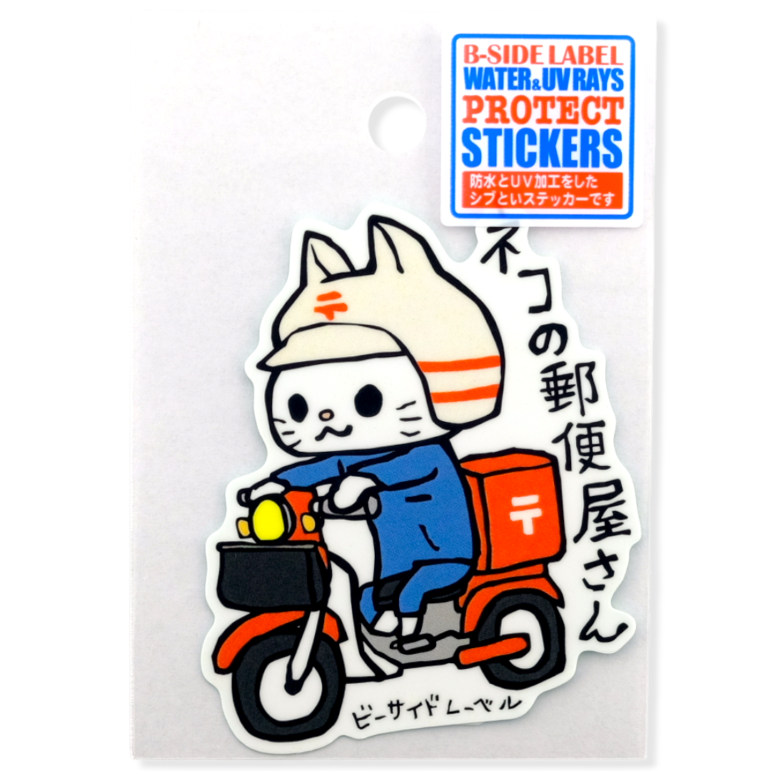 Mail Delivery Cat ✦ B-Side Label Sticker