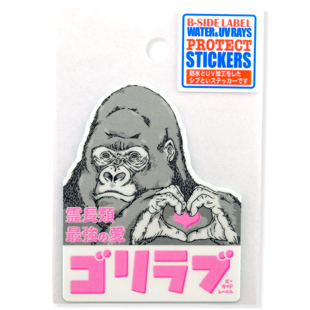 Gorilla Love ✦ B-Side Label Sticker