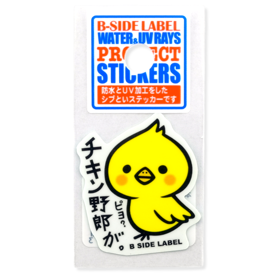 Niedliches Babyhuhn ✦ B-Side Label Sticker