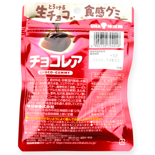 UHA ✦ Choco-Layer Gummy ✦ Chocolate