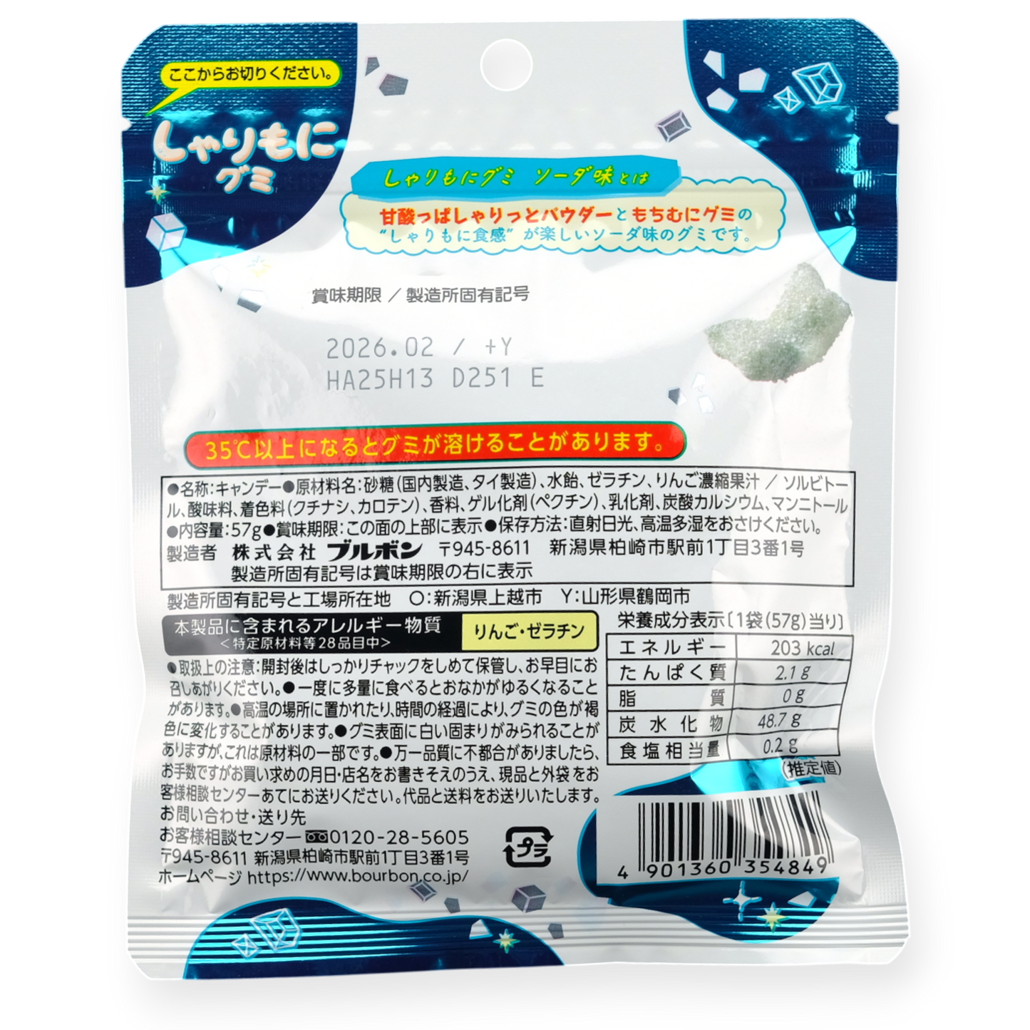 Bourbon ✦ Sharimoni Gummy ✦ Soda