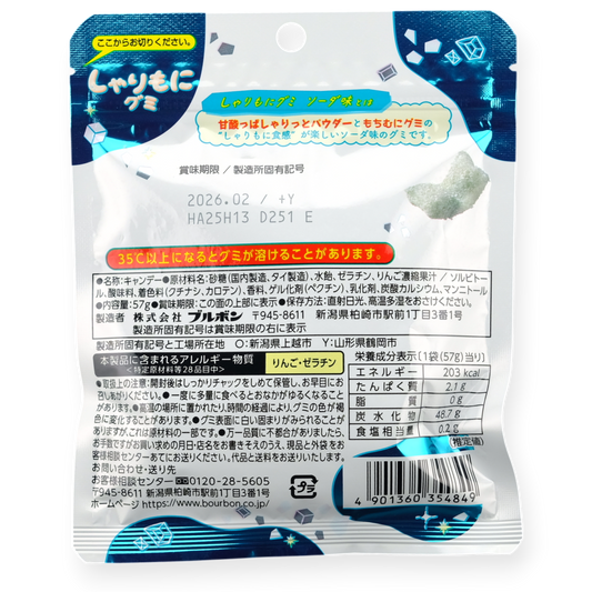 Bourbon ✦ Sharimoni Gummy ✦ Soda