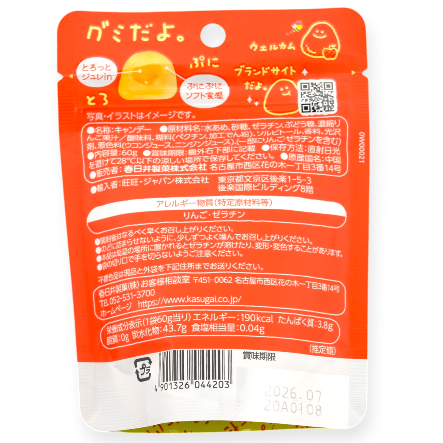 Kasugai ✦ "It's a Gummy" Gummy ✦ Honey Apple