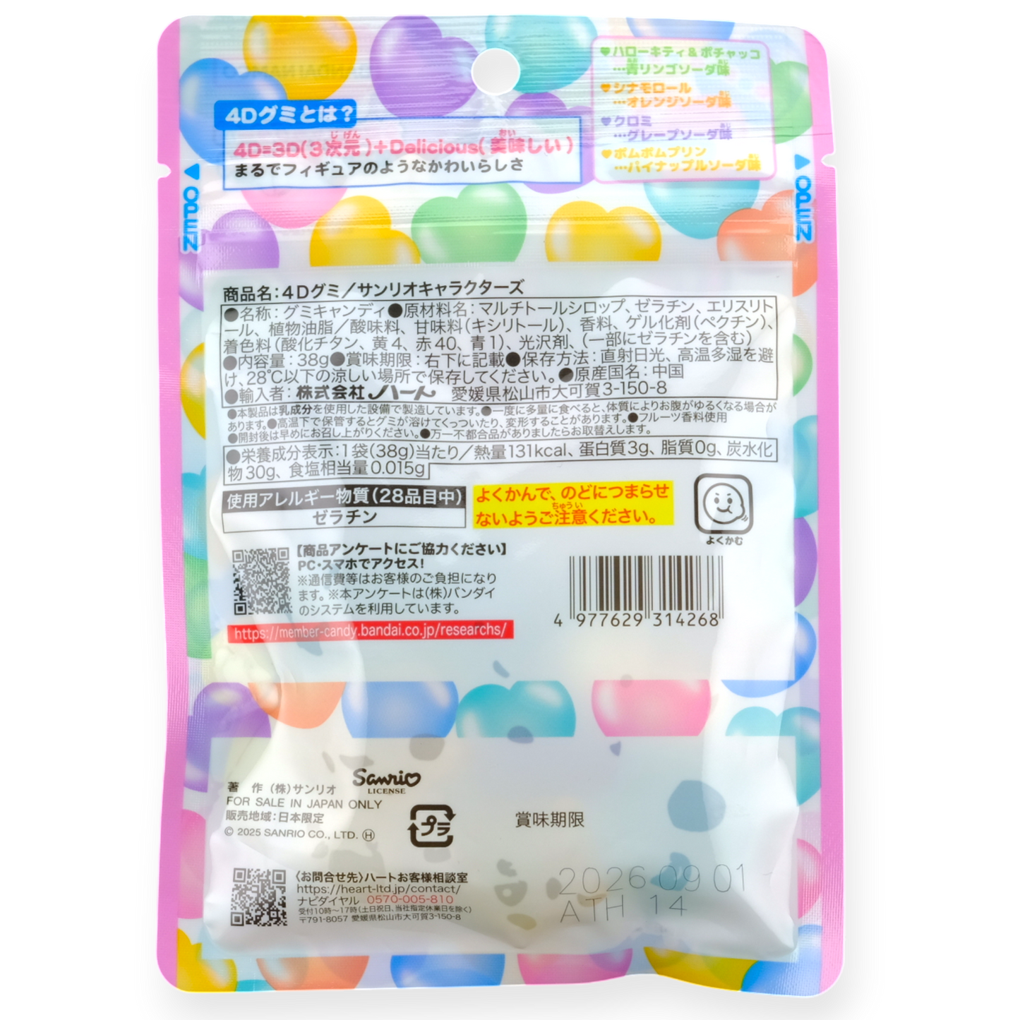 Bandai ✦ Sanrio Characters 4D Gummibonbons ✦ Gemischte Früchte (Zuckerfrei)