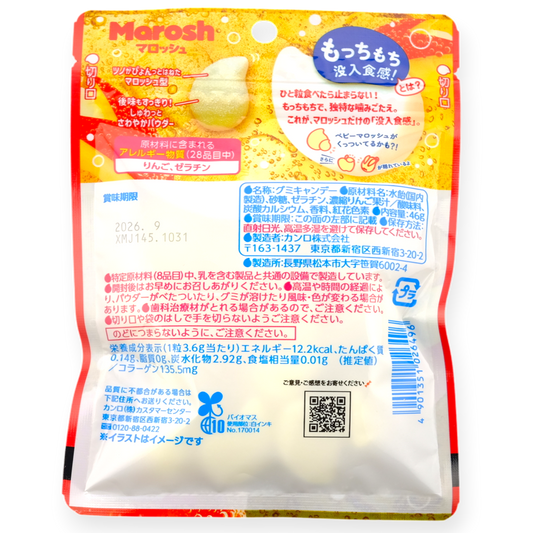 Kanro ✦ Marosh Gummy ✦ Apple Cider