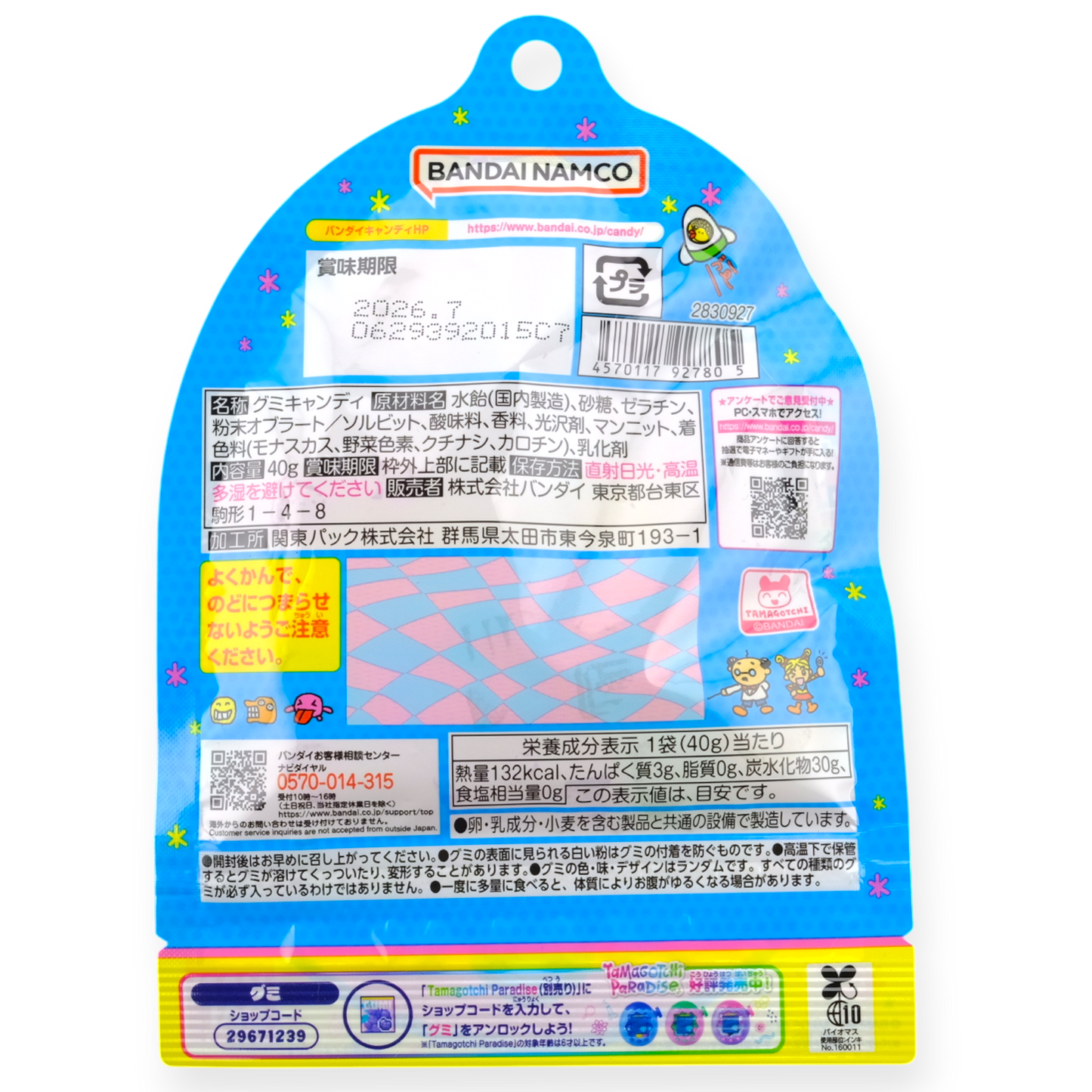 Bandai Tamagotchi Gummy ✦ Mixed Fruit ✦ Japanese Candy