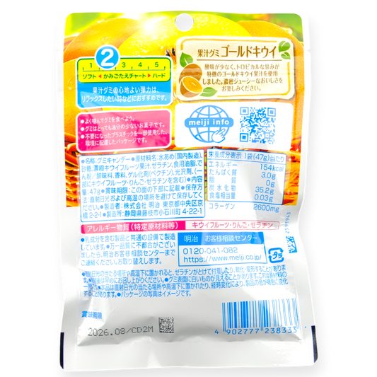 Meiji ✦ Soft Fruit Juice Gummy ✦ Goldene Kiwi