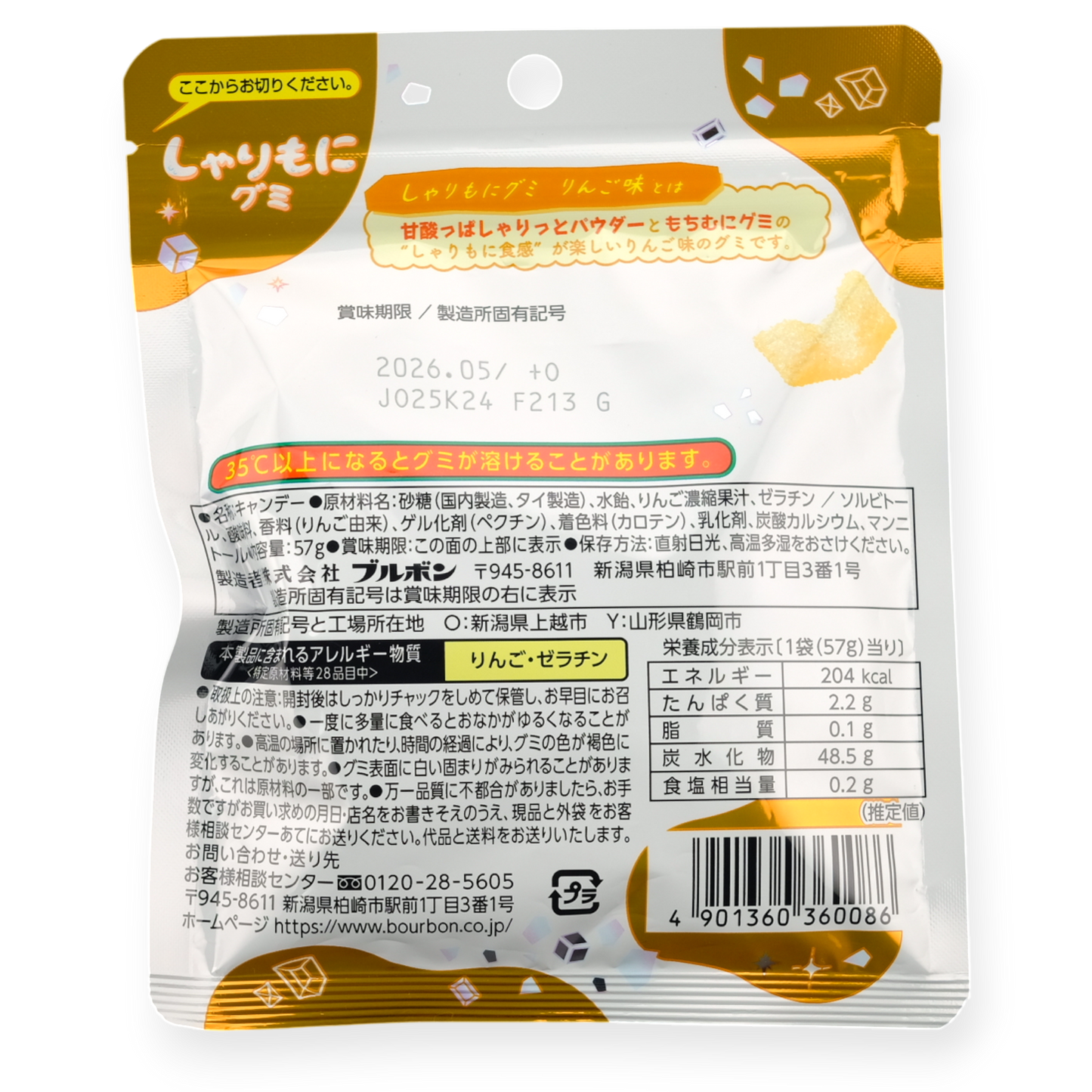 Bourbon ✦ Sharimoni Gummy ✦ Apple