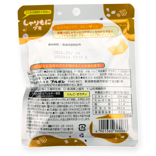 Bourbon ✦ Sharimoni Gummy ✦ Apple