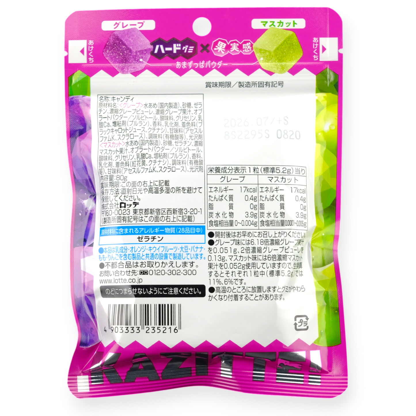Lotte ✦ Kazitte Gummy ✦ Traubenmischung