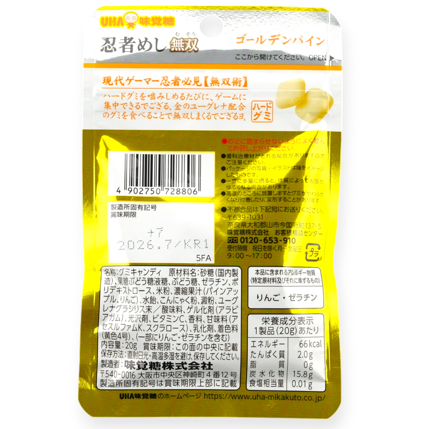 UHA ✦ Ninja Meshi Gamer Gummy ✦ Golden Pineapple