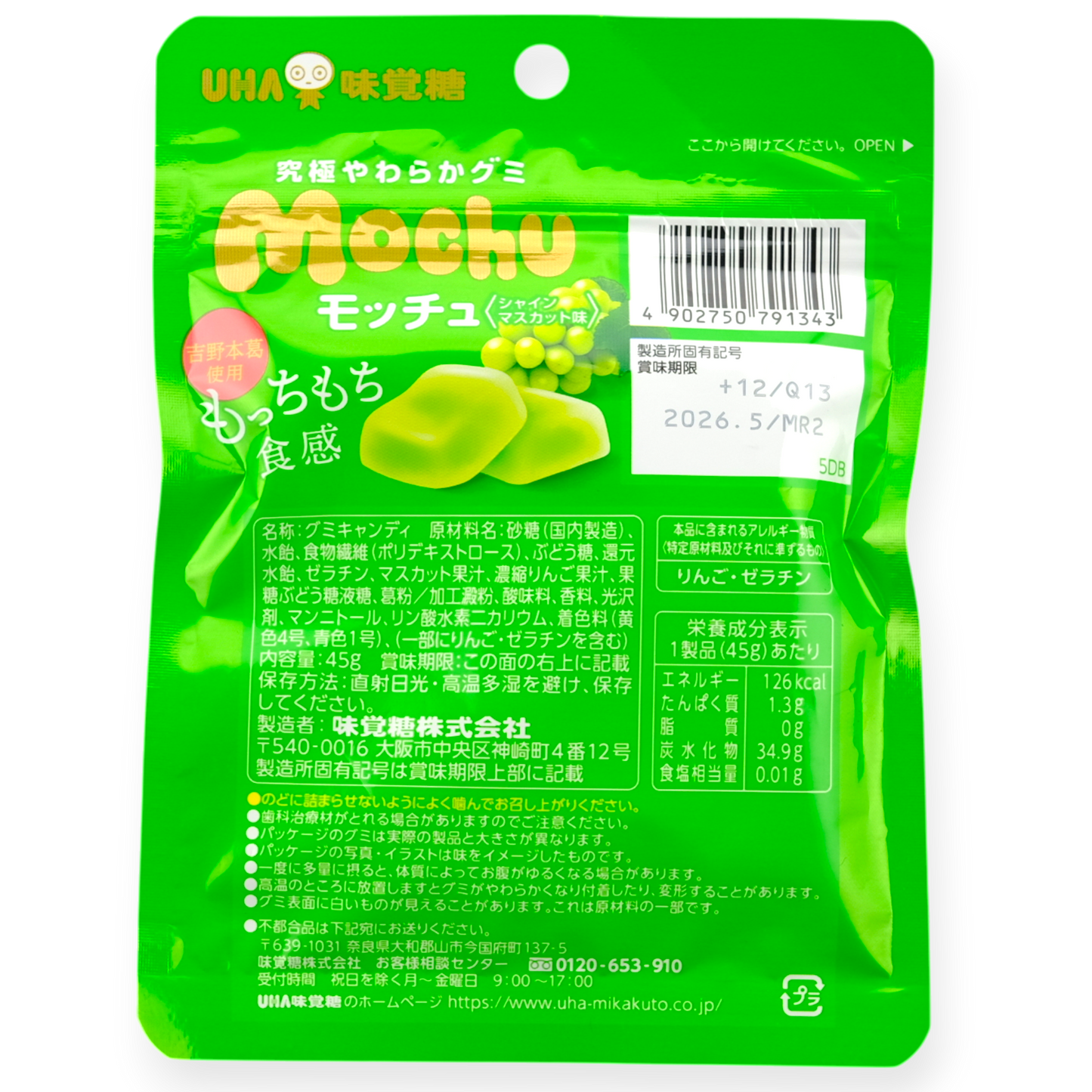 UHA Mochu Gummy ✦ Muscat Grape ✦ Japanese Candy