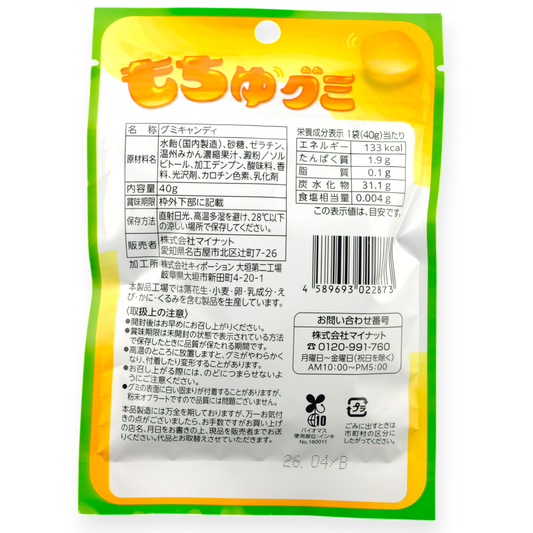 MyNat Mochu Gummy ✦ Mikan ✦ Japanese Candy