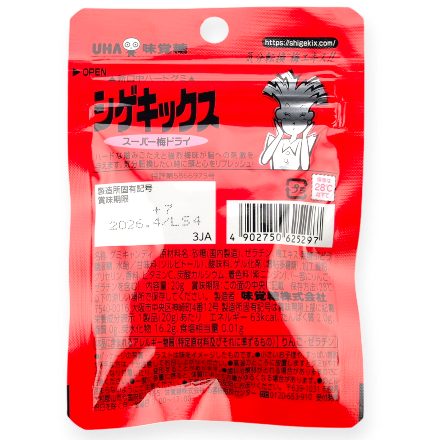 UHA ✦ Shigekix Saure Gummibonbons ✦ Intensive Pflaume
