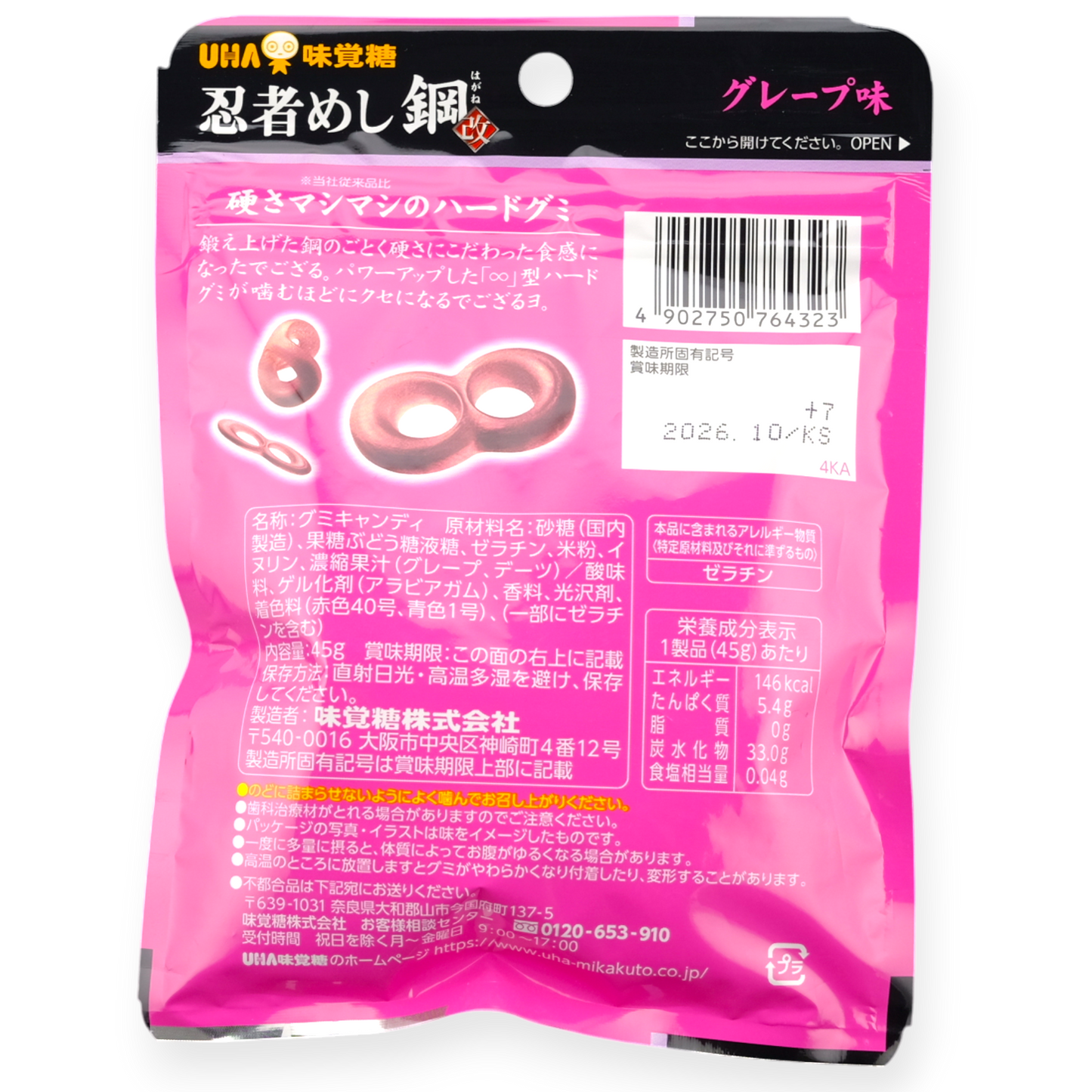 UHA ✦ Ninja Meshi Hard Gummy ✦ Traube