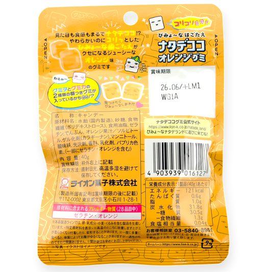 Löwe ✦ Nata-de-Coco-Fruchtgummi ✦ Orange