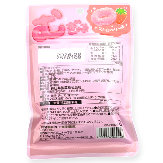 Kasugai ✦ Mugyu Gummibonbons ✦ Erdbeere