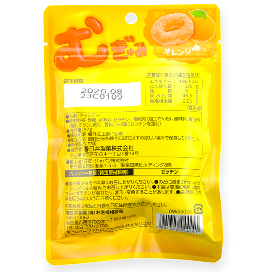 Kasugai ✦ Mugyu Gummibonbons ✦ Orange