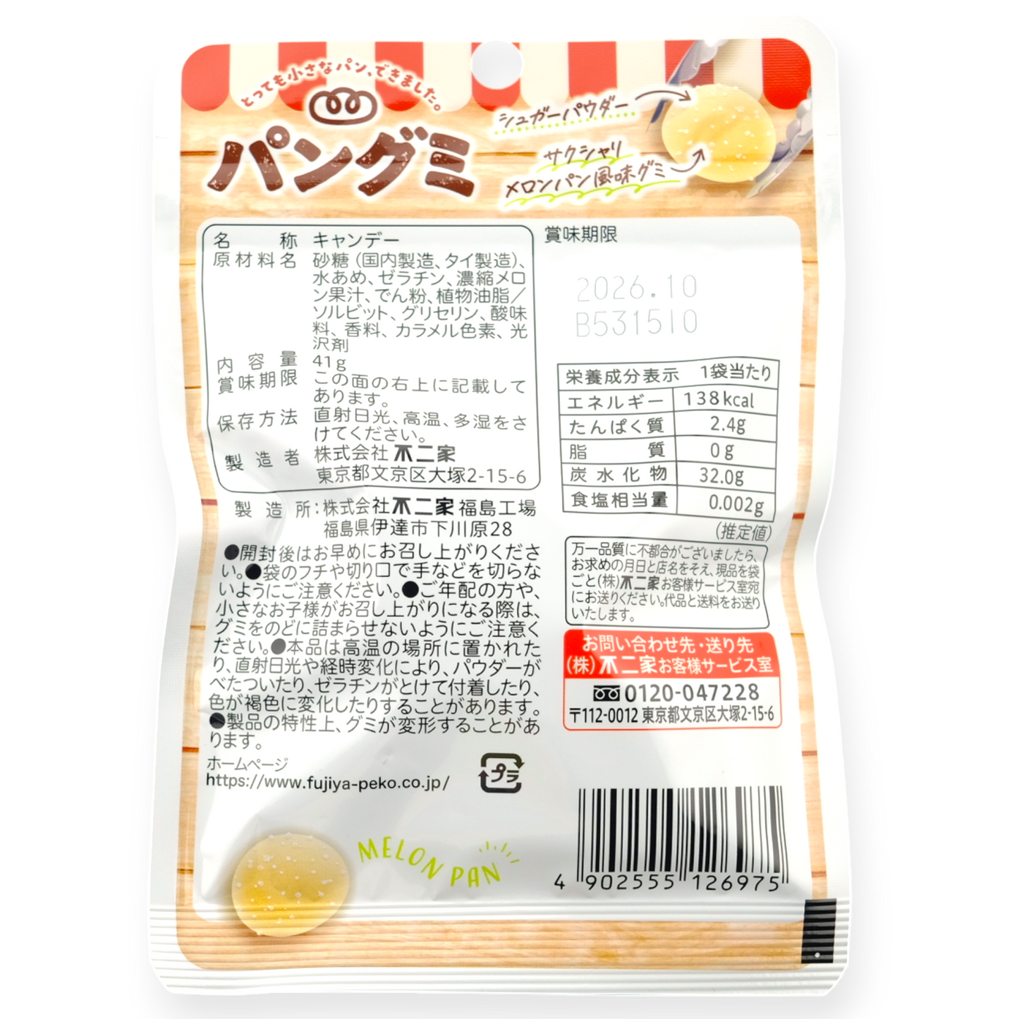 Fujiya ✦ Gominola de Pan ✦ Melón