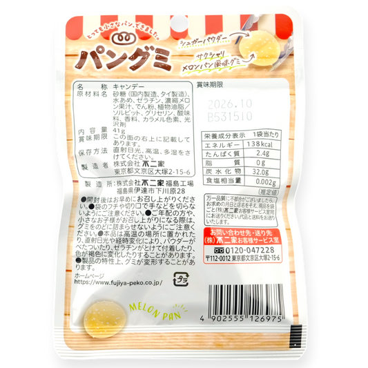 Fujiya ✦ Brot-Gummibonbon ✦ Melone