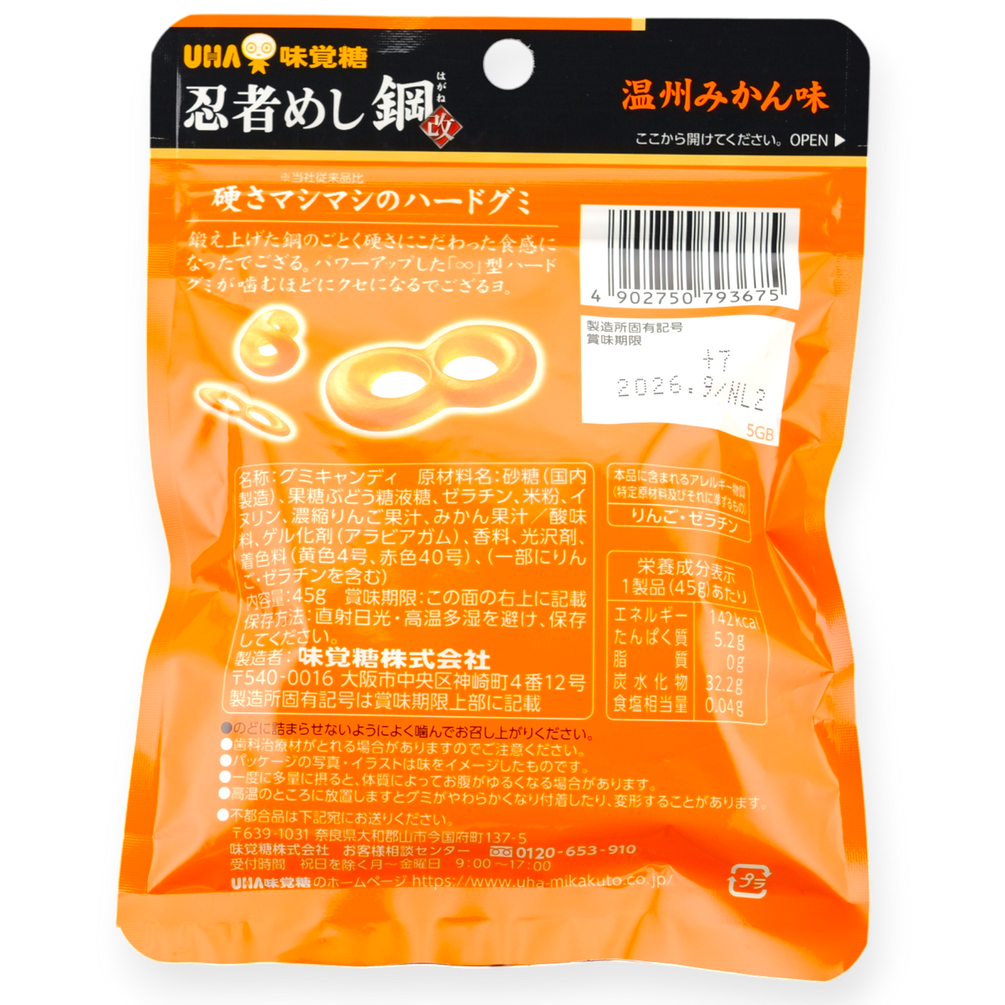 UHA Ninja Meshi Hard Gummy ✦ Orange ✦ Japanese Candy