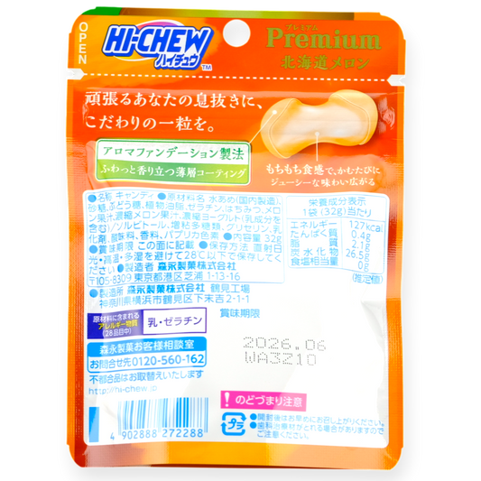 Morinaga ✦ Hi-Chew Premium ✦ Melon