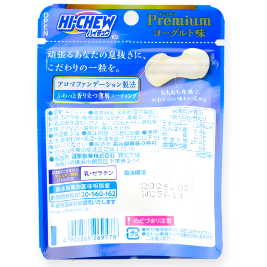 Morinaga ✦ Hi-Chew Premium ✦ Yogurt
