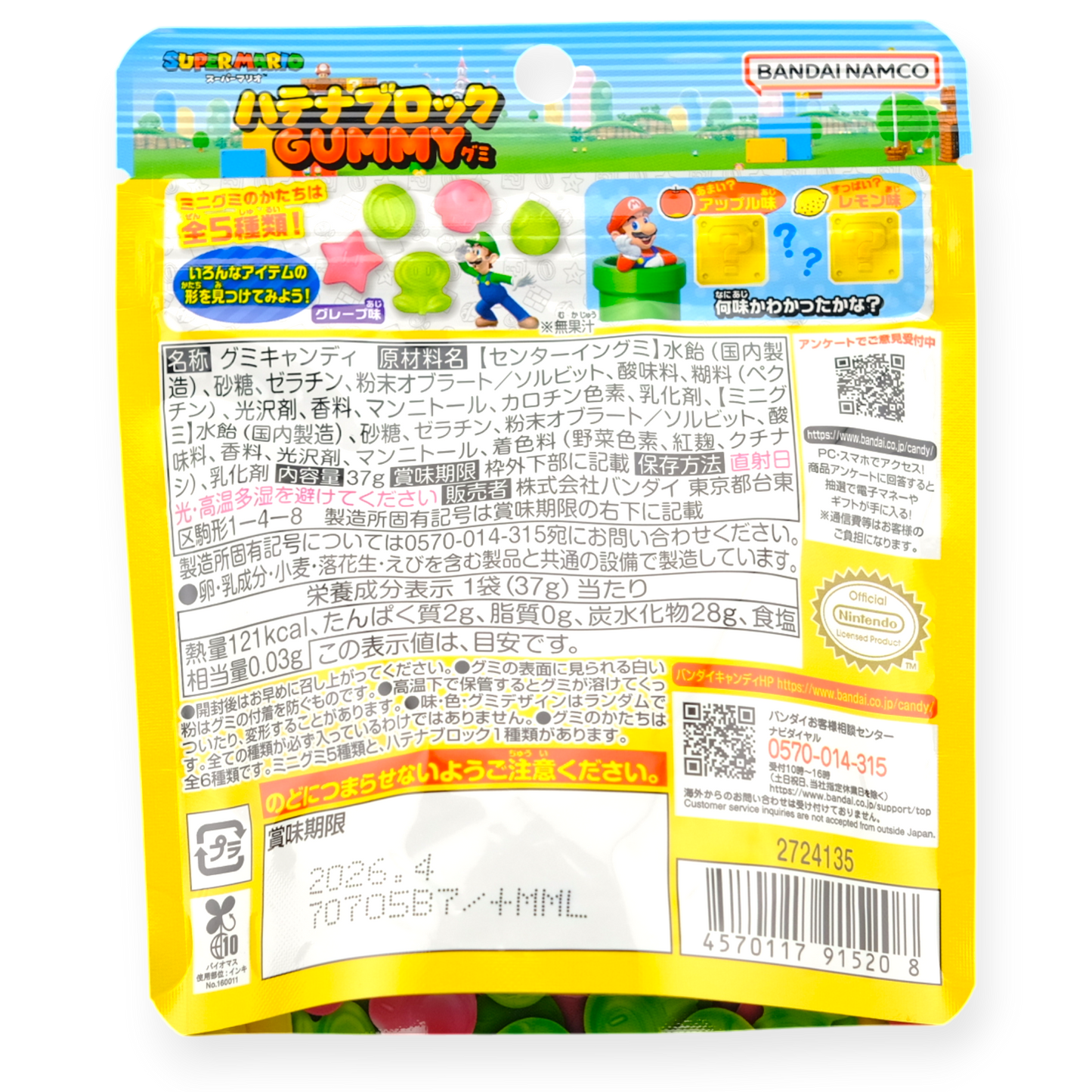 Bandai Super Mario Gummy ✦ Mixed Fruit ✦ Japanese Candy
