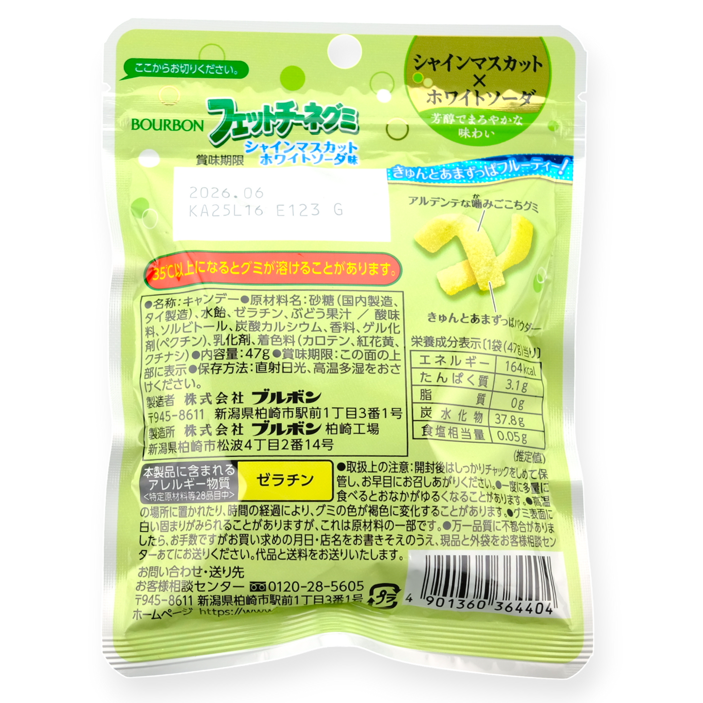 Bourbon ✦ Fettuccine Gummy ✦ Muscat Grape