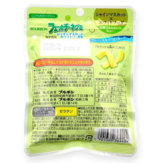 Bourbon ✦ Fettuccine Gummy ✦ Muskat-Traube