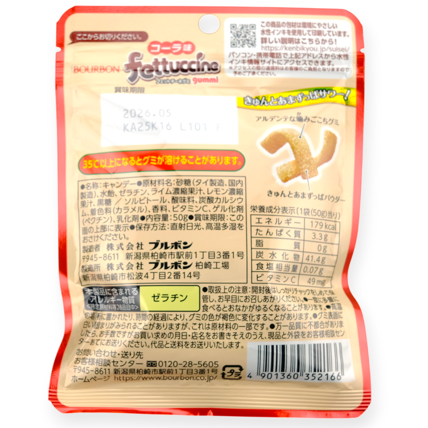 Bourbon Fettuccine Gummy ✦ Cola ✦ Japanese Candy