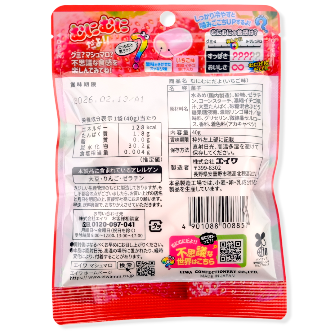 EIWA ✦ Gomitas de Malvavisco ✦ Fresa