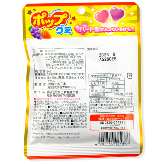 Fujiya ✦ Peko-Chan Pop Gummy ✦ Erdbeer & Traube