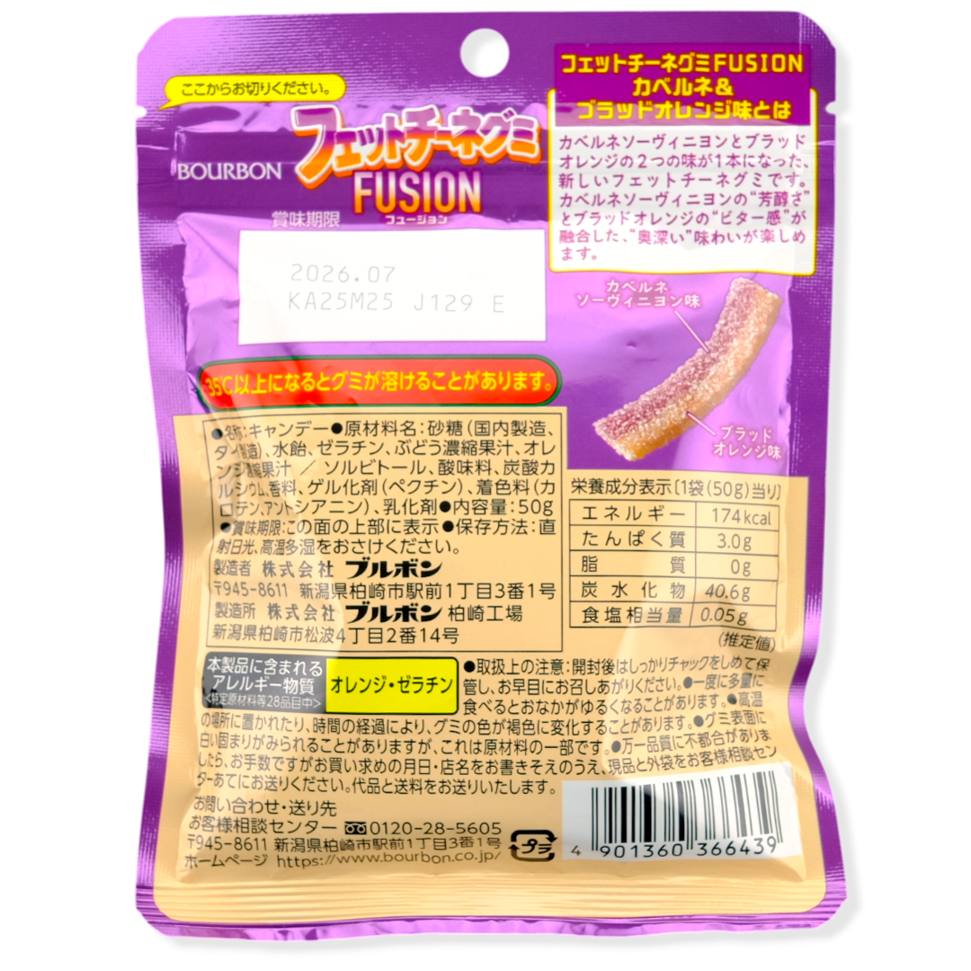 Bourbon Fettuccine Gummy ✦ Fruit Fusion ✦ Japanese Candy
