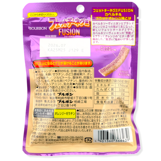 Bourbon ✦ Fettuccine Gummy ✦ Fruchtexplosion
