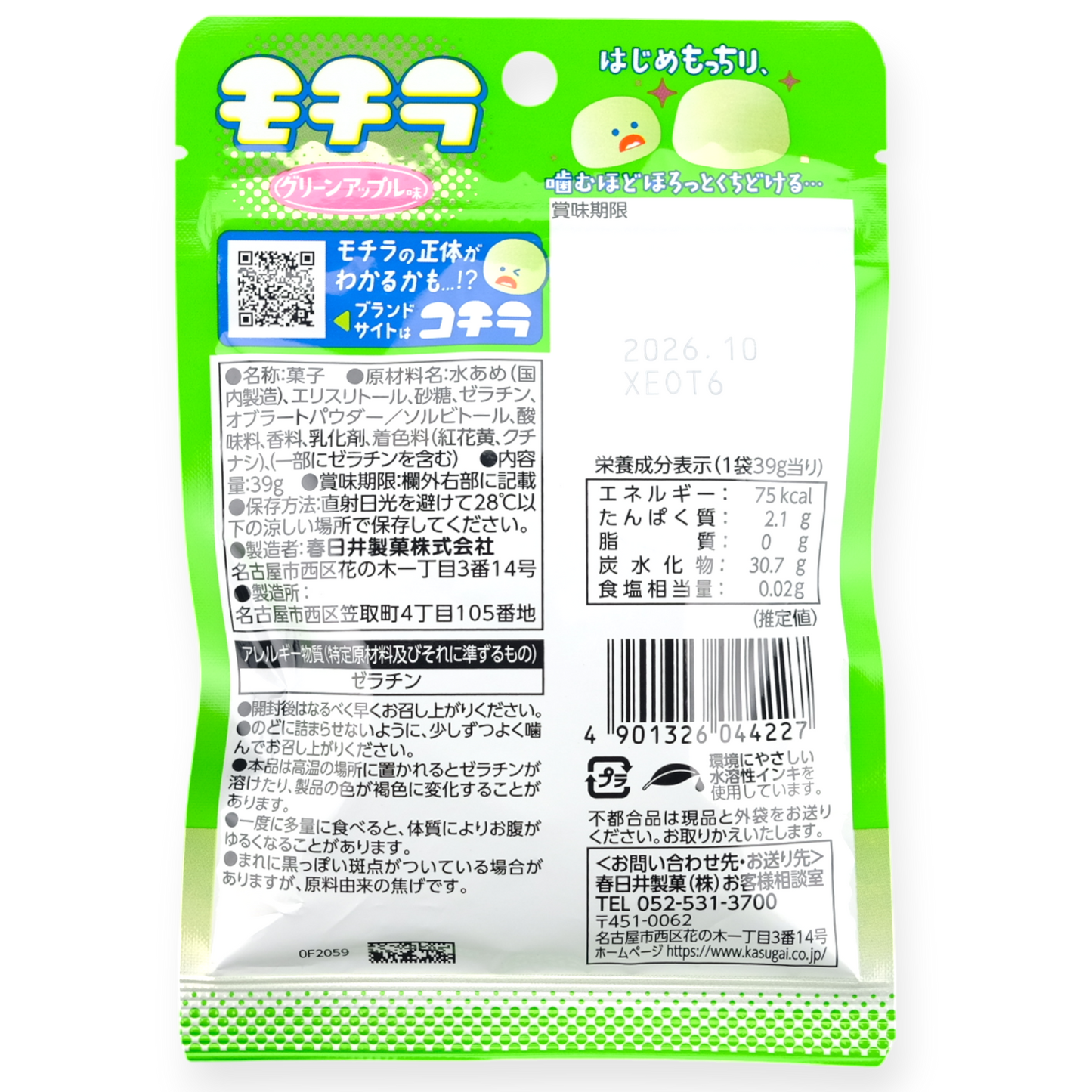 Kasugai ✦ Mokira Gummibonbon ✦ Grüner Apfel