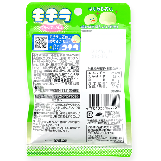 Kasugai ✦ Mokira Gummibonbon ✦ Grüner Apfel